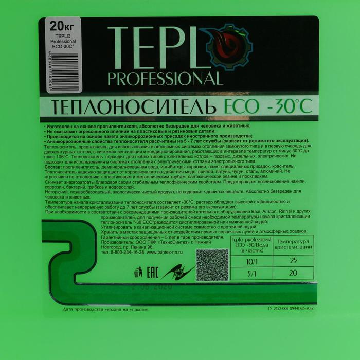 Теплоноситель TEPLO Professional ECO - 30, основа пропиленгликоль, 20 кг