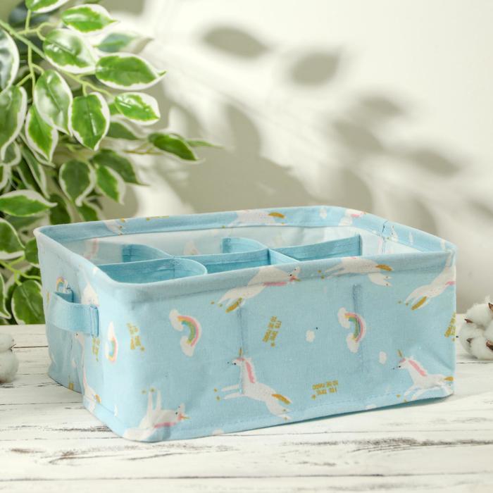 Органайзер для хранения с ручками «Единорожки», 9 ячеек, 28×28×12 см, цвет голубой