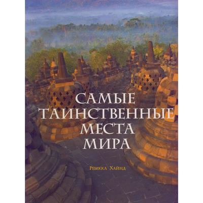 Самые таинственные фото