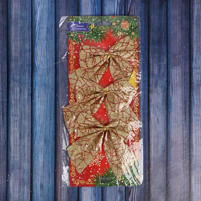 фото Украшение ёлочное "бант - золотой блеск" (набор 3 шт) 10,5х9,5 см, золото зимнее волшебство