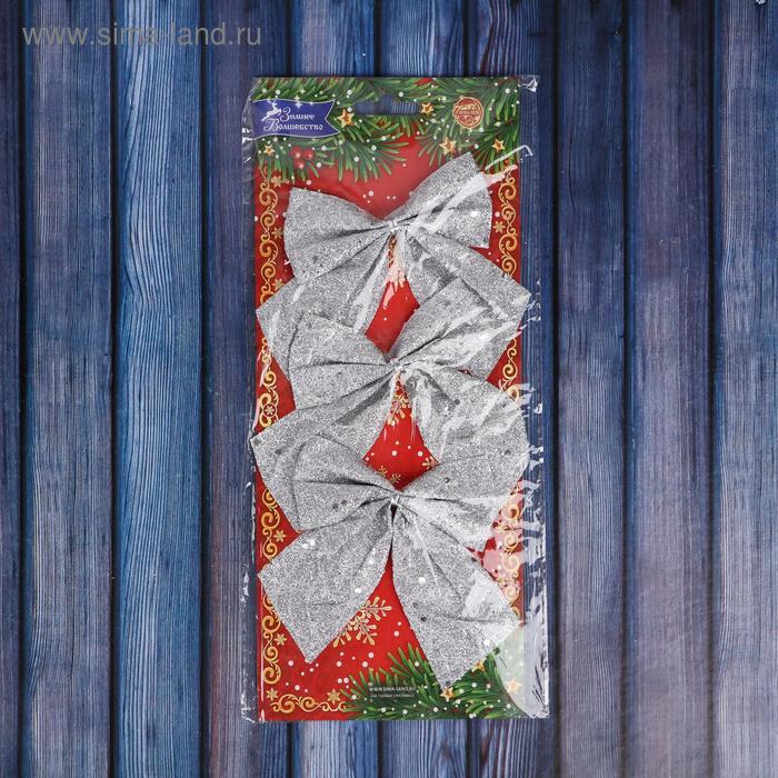фото Украшение ёлочное "бант - сияние" (набор 3 шт) 10,5х10 см, серебро зимнее волшебство