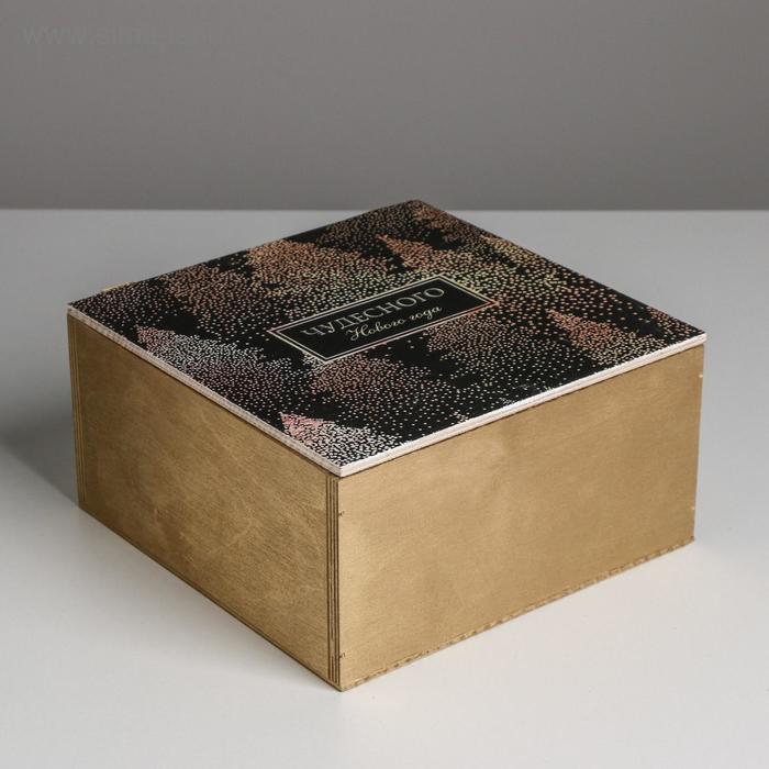 фото Ящик деревянный с магнитом «чудесного нового года», 20 × 20 × 10 см дарите счастье