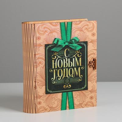 Коробка Книга С Новым Годом