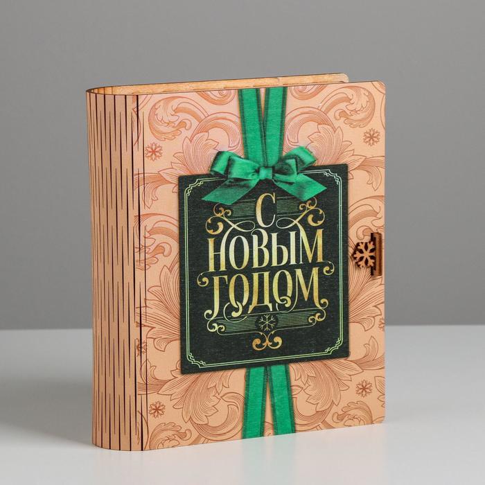 Коробка-книга деревянная «С Новым годом», 23 × 16 × 7 см