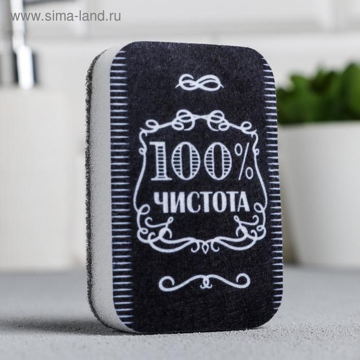 

Губка для мытья посуды «100% чистота» 9х6 см