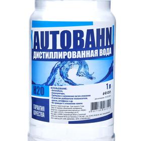 

Дистиллированная вода AUTOBAHN, 1 л