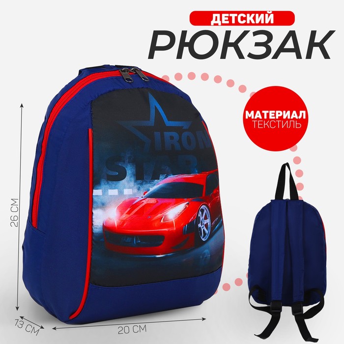 

Рюкзак «Тачка», тропики, 20х13х26 см, отд на молнии, чёрный