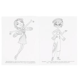 

Первая раскраска "Фееринки. Первое знакомство". 16 стр.
