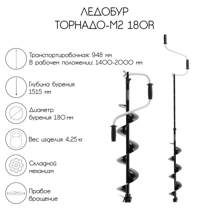 фото Ледобур торнадо-м2 180r, правое вращение, без чехла, lt-180r-1 тонар