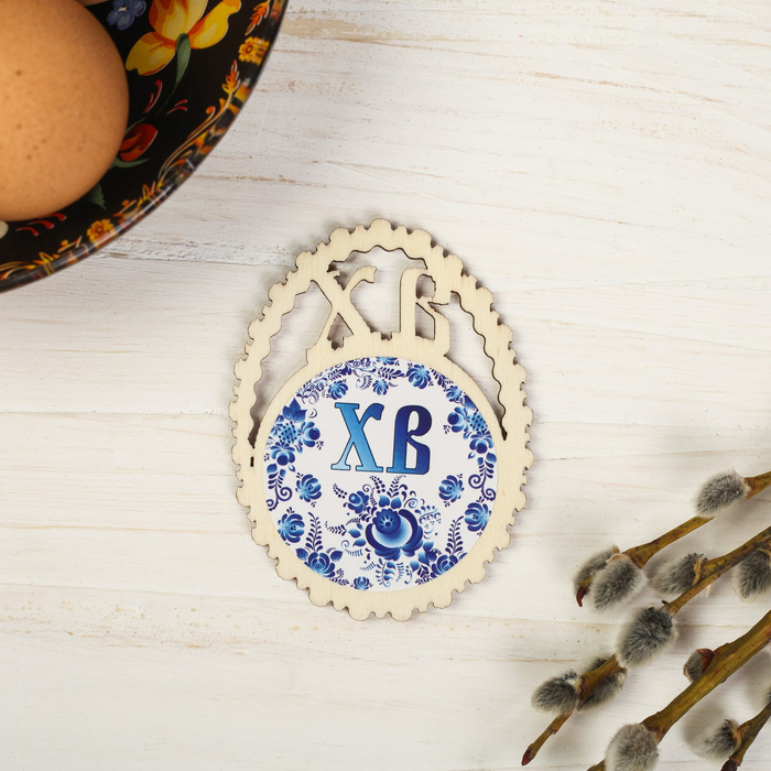 Магнит деревянный пасхальный "ХВ"