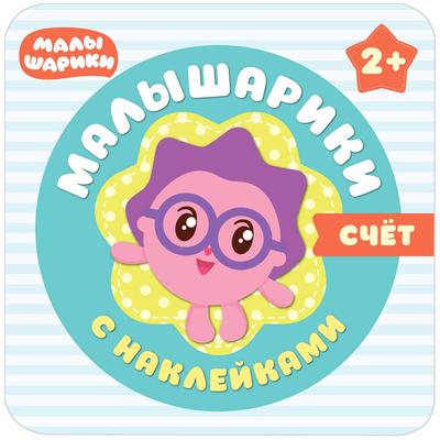 Малышарики Серия Новый Год