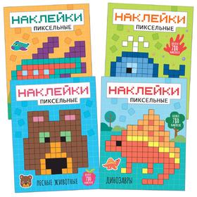 

Пиксельные наклейки.Набор из 4 книг