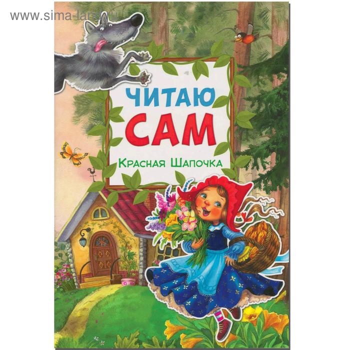 

Читаю сам. Набор из 6 книг