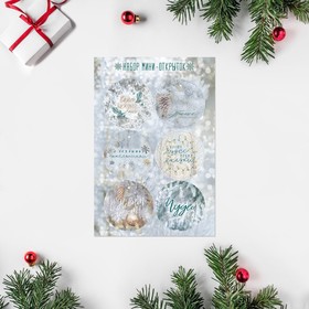 Набор из 6 шильдиков на подарки «Новогодняя сказка», 16 × 24 см, 6 шт Ош
