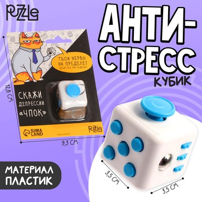 Кубик антистресс инфинити Кубик антистресс инфинити