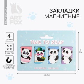 Магнитные закладки Time to read на открытке, 4 шт