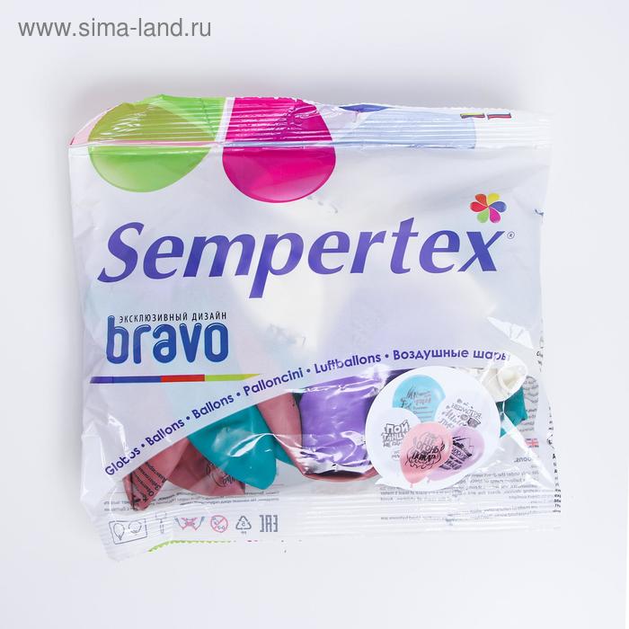 

Шар латексный 12" «Юмор для неё», пастель, 2-сторонний, набор 25 шт., МИКС