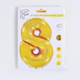 

Шар фольгированный 40" «Цифра 8», цвет золотой