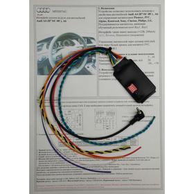 

Интерфейс мультируля Zexma MFD207AU Audi