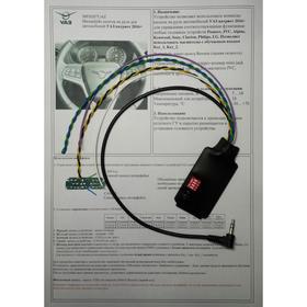 

Интерфейс мультируля Zexma MFD207UAZ Уаз Патриот