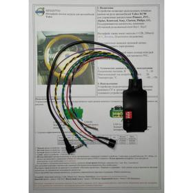 

Интерфейс мультируля Zexma MFD207VO Volvo