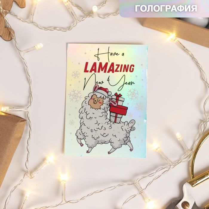 Открытка поздравительная с голографией «Лама», 7,5 х 10 см открытка поздравительная ламантичного нового года лама в ванне 8 × 9 см