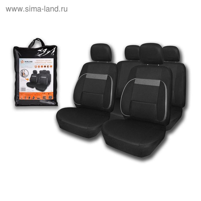 Чехлы для сидений универсальные MONRO, 11 предметов, полиэстер, черный чехлы для сидений auto standar амстердам 9 предметов