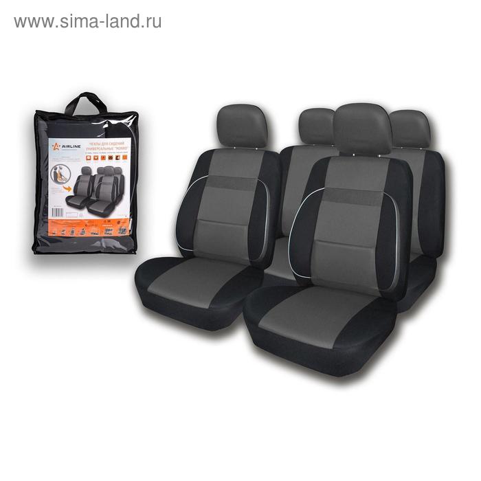 Чехлы для сидений универсальные MONRO, 11 предметов, полиэстер, черный/серый чехлы для сидений auto standar амстердам 9 предметов