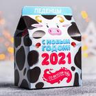 Леденцы «2021»: со вкусом ванильного коктейля, 120 г