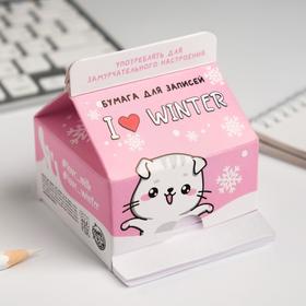 

Бумага для записей I love winter, 150 листов