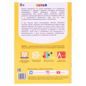 

100 наклеек. Развиваем интеллект и воображение. Динозавры