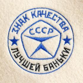 

Шапка для бани с вышивкой "Знак качества лучшей баньки"