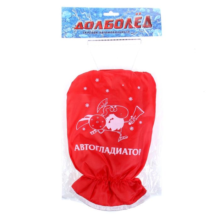 Скребок-варежка "Автогладиатор"