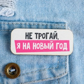 

Значок «Одеяльный год»