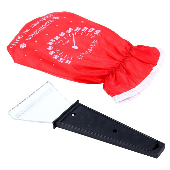 Скребок-варежка "Чтоб не замерзала конечность"