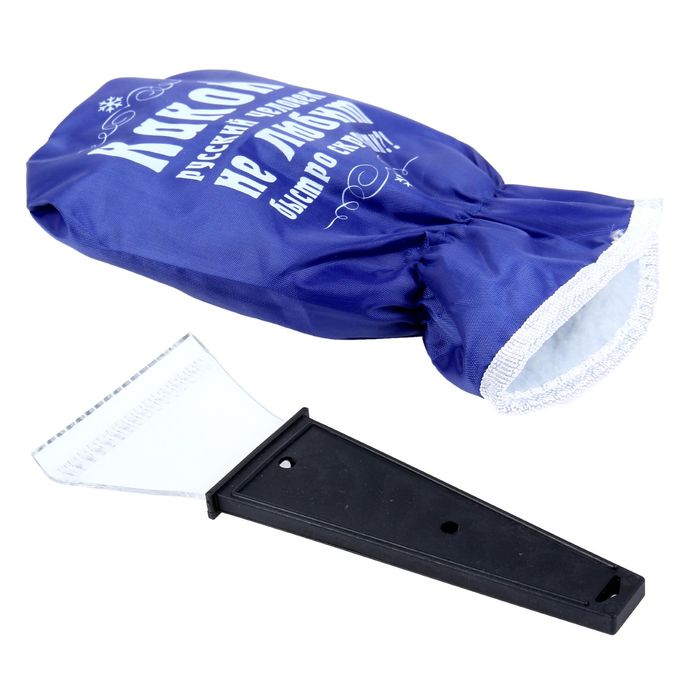 Скребок-варежка "Какой русский человек не любит быстро скрести"