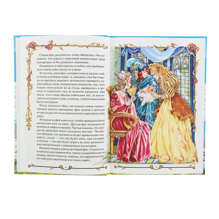 Сказки. Автор: Перро Ш.