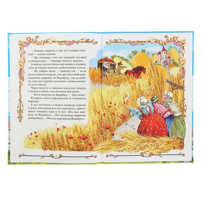 Сказки. Автор: Перро Ш.