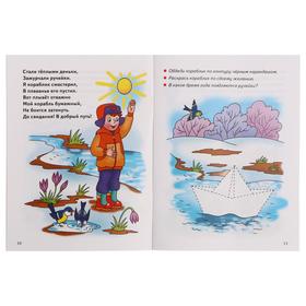 Чудо-обучайка. Развиваем мелкую моторику. 3-5 лет. Автор: Бортникова Е.