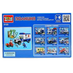 

Конструктор «Ограбление банка», 131 деталь