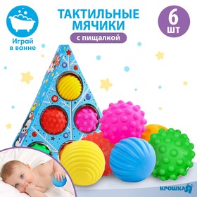 Подарочный набор развивающих мячиков «Голубая ёлочка» 6 шт., новогодняя подарочная упаковка Ош