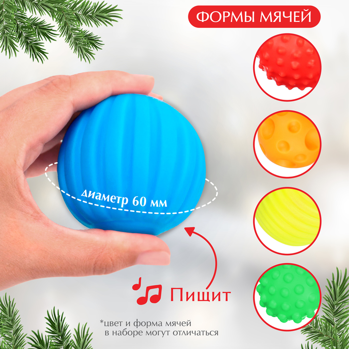 фото Подарочный набор развивающих мячиков крошка я «голубая ёлочка» 6 шт., новогодняя подарочная упаковка
