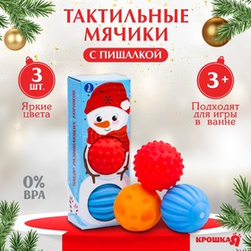Подарочный набор развивающих массажных мячиков «Снеговичок», 3 шт., новогодняя подарочная упаковка Ош