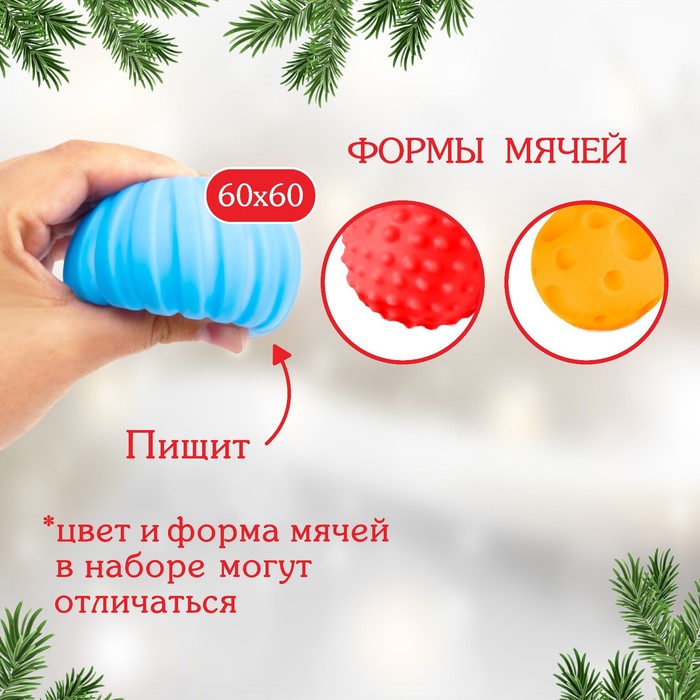 

Подарочный набор развивающих массажных мячиков Крошка Я «Снеговичок», 3 шт., новогодняя подарочная упаковка