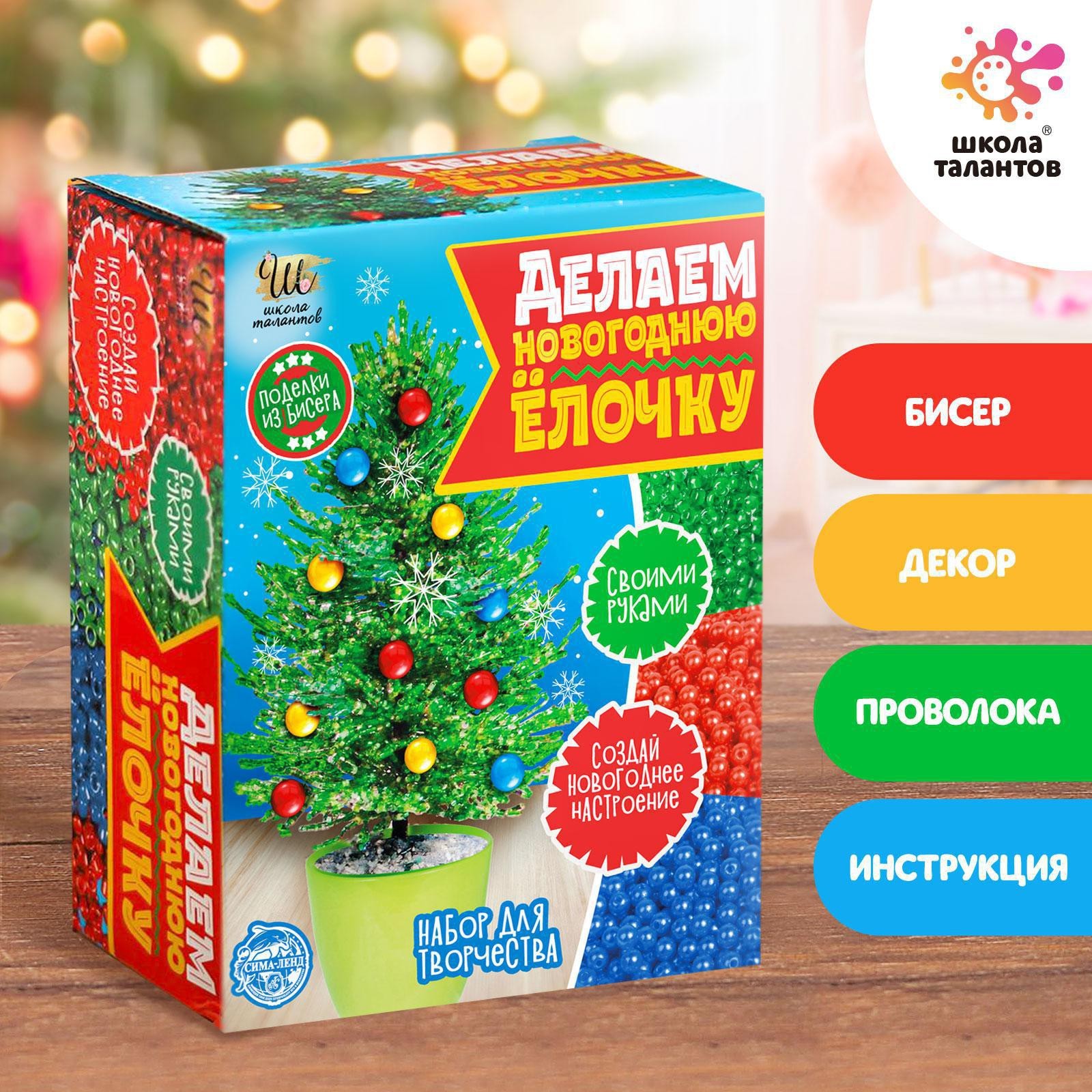Новогоднее Плетение Из Бисера