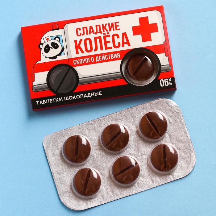 фото Шоколадные таблетки «сладкие колёса»: 24 г фабрика счастья