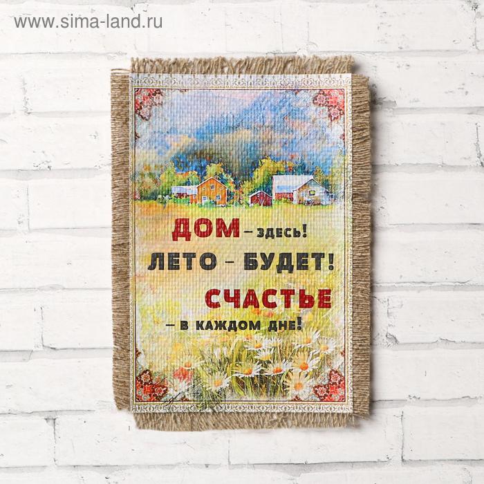 Сувенир магнит-свиток Дом-здесь!