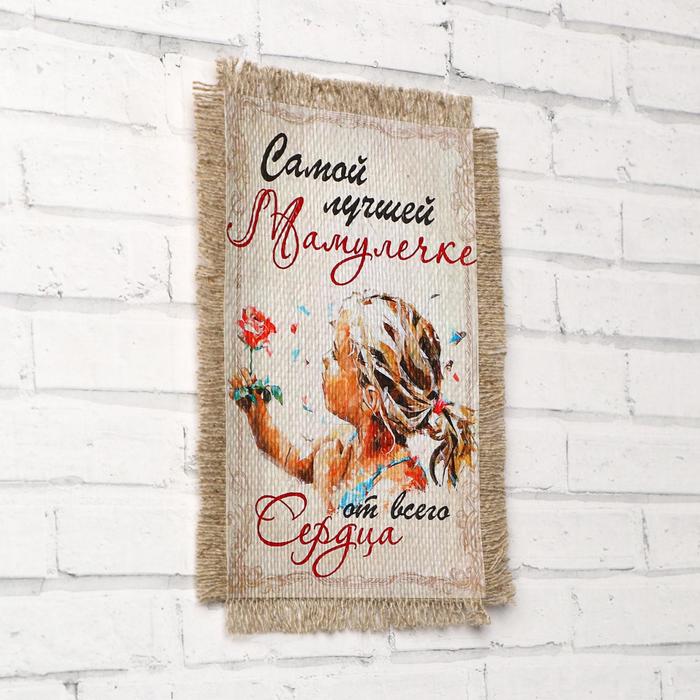 

Сувенир магнит-свиток "Мамулечке"