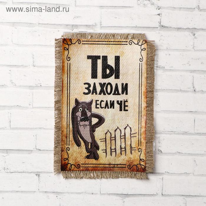 

Сувенир магнит-свиток "Ты заходи если че"