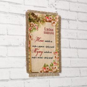 

Сувенир магнит-свиток "Семейная шпаргалка"